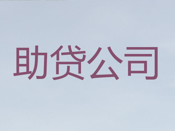 酒泉正规贷款公司-银行信用贷款